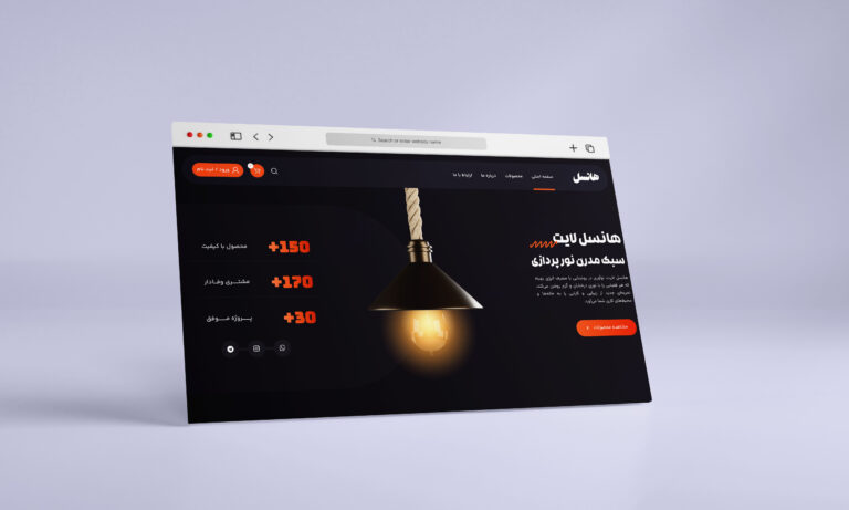 فروشگاه نور هانسل