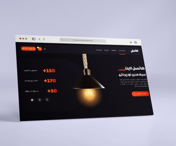 فروشگاه نور هانسل